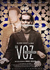 La voz quebrada